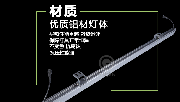 线型灯灯体.png