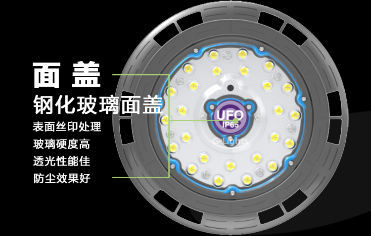 工矿灯面盖.png