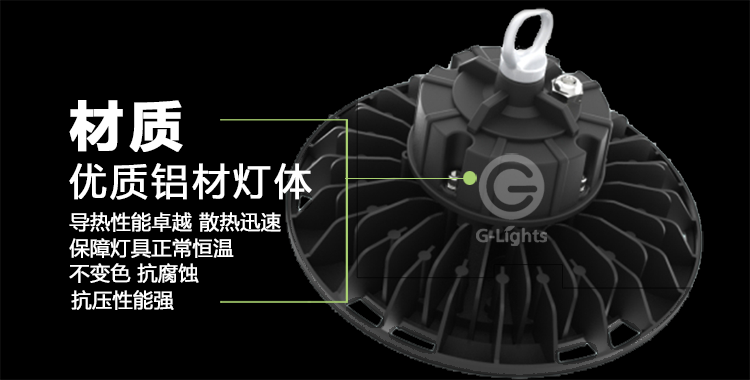 工矿灯材质.png