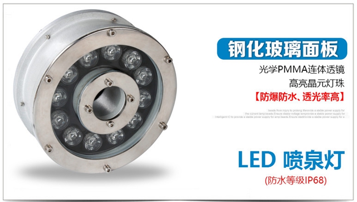 led喷泉灯.jpg