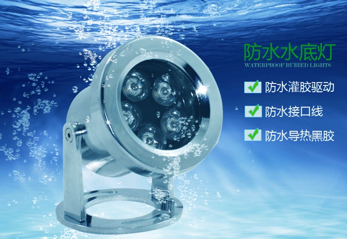 防水水底灯.jpg