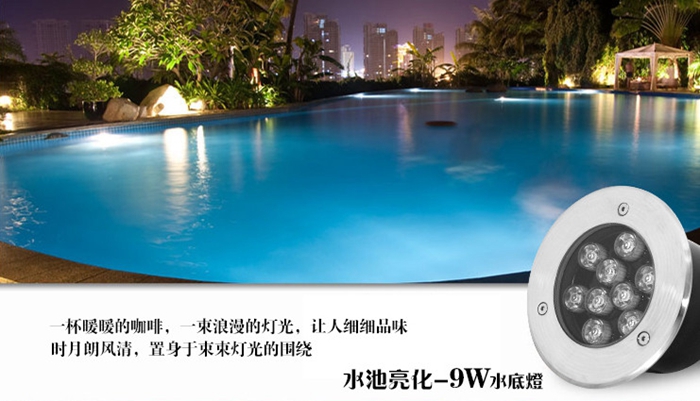 9W水底灯.jpg
