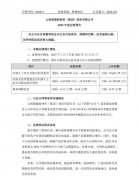 锂电池隔离膜行业下游需求持续增长