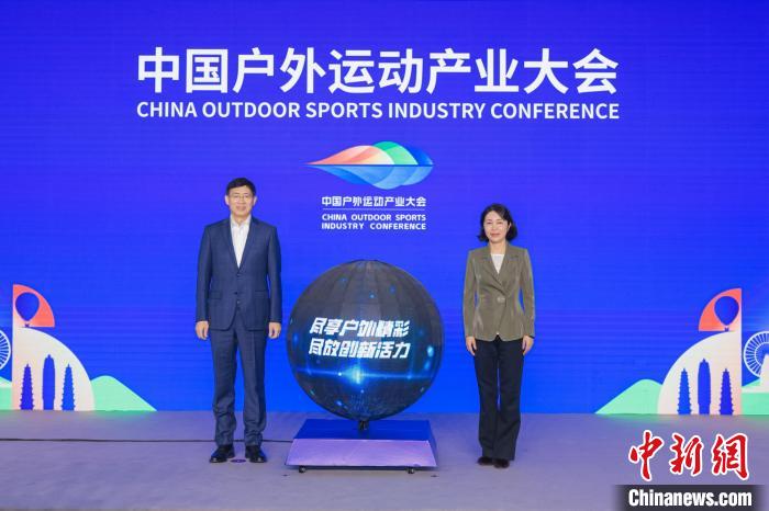 2024中国户外运动产业大会发布仪式在京举行，聚