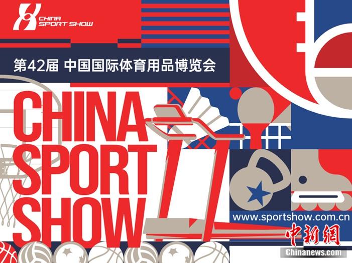 2025年中国体博会5月22日将在南昌绿地国际博览中