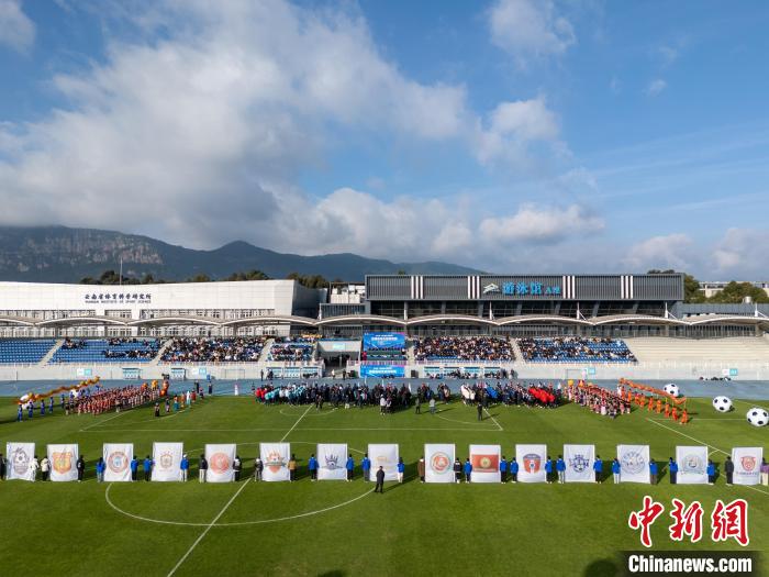 本届全民健身 健康中国全国县域足球冠军赛在云