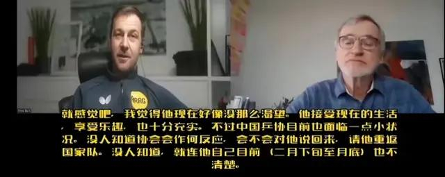 樊振东归队成谜 伦敦世乒赛名单悬而未决