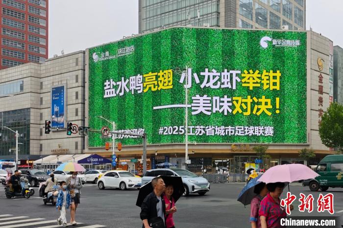 苏超点燃城市嘉年华：长三角赛事流量转化为区