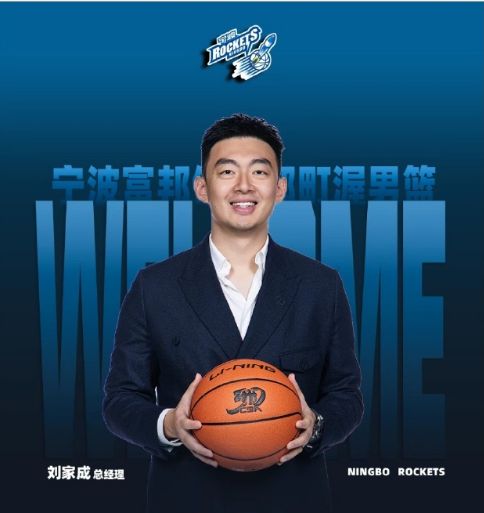 宁波外援杰克逊砸瓶遭罚款2万 刘家成评论判罚被